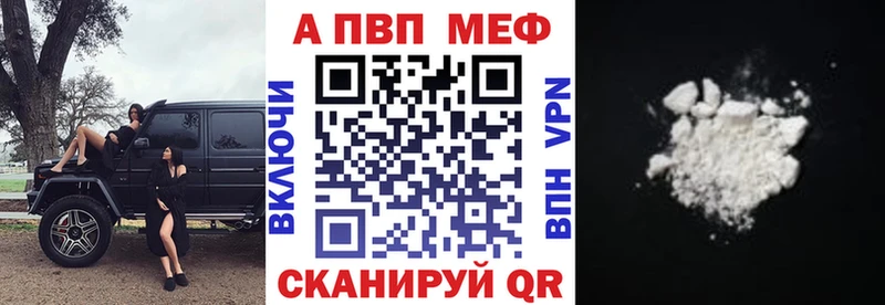 A-PVP Соль Камызяк