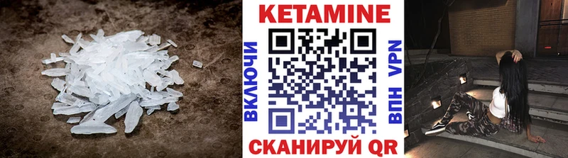 КЕТАМИН VHQ купить наркотик Камызяк